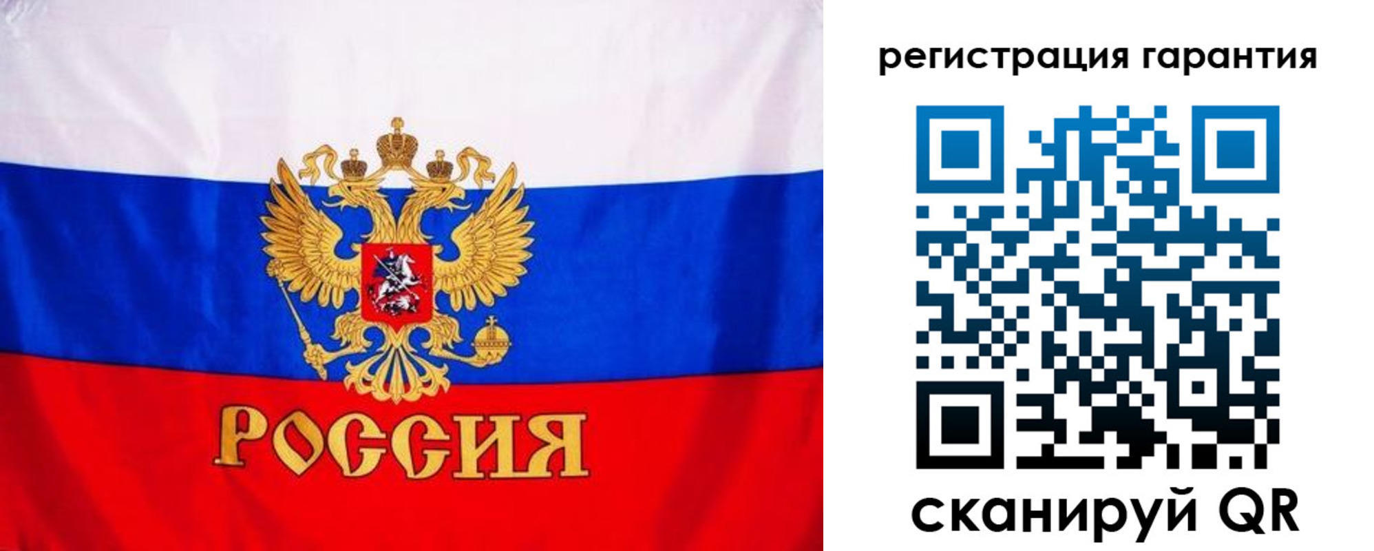 прописка гарантия в Белокурихе