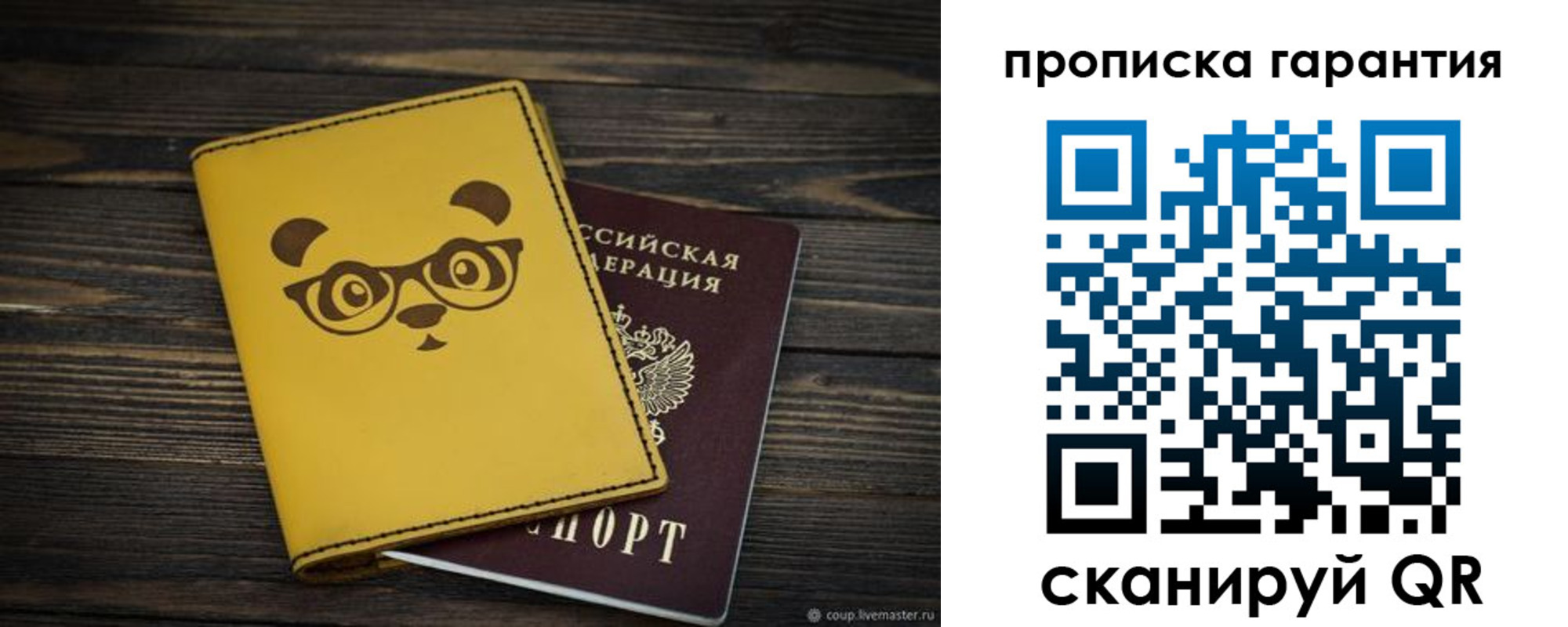 временная регистрация в Белокурихе