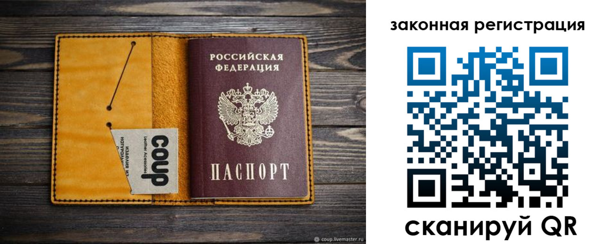 прописка 2025 в Белокурихе