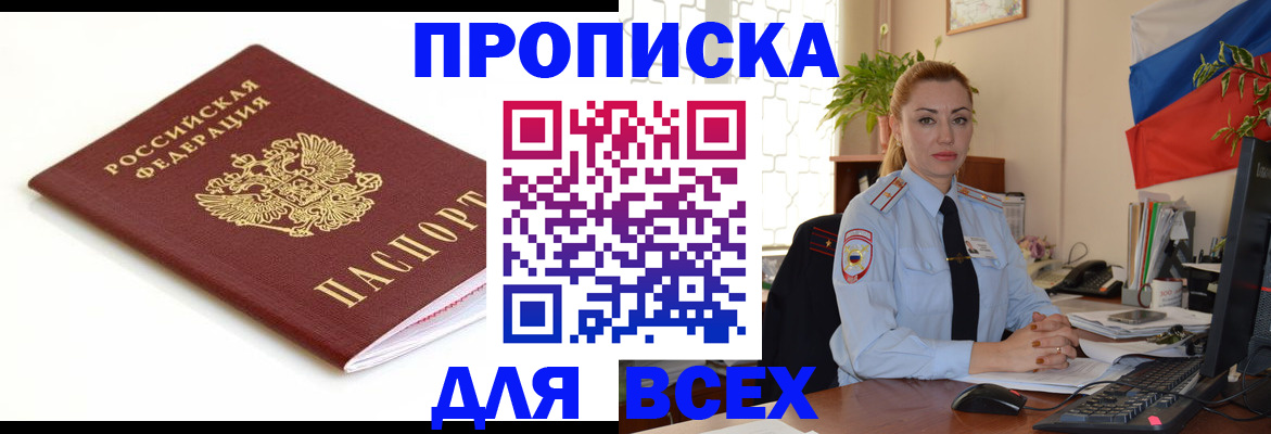 регистрация для дет. сада в Белокурихе