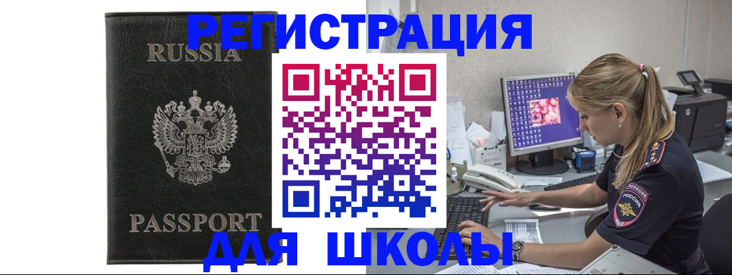 где прописаться в Белокурихе