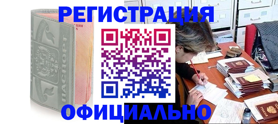 пропишу в квартире в Белокурихе