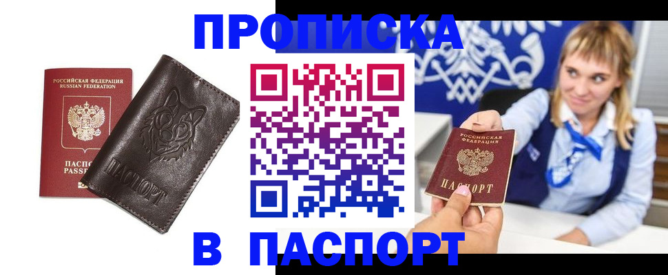 где прописаться в Белокурихе